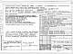 Состав фльбома. Типовой проект 85-046.86Альбом 0  Общие архитектурно-строительные решения