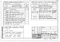 Состав фльбома. Типовой проект 111-90-102.86Альбом 11 Электрооборудование выше отм. 0.000 (Э.1-1)