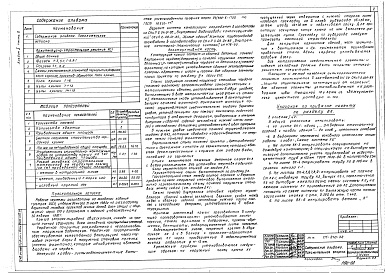 Состав фльбома. Типовой проект 111-210-32Альбом 1 Часть 2 Архитектурно-строительные решения (вариант с чердачной крышей)