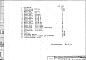 Состав фльбома. Шифр 5РС 74-02Альбом 1 Рабочие чертежи  Дополнение 1