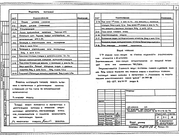 Состав фльбома. Типовой проект 125-010/1.2Альбом 39 Электрооборудование