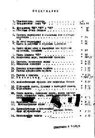 Состав фльбома. Шифр НК-75 КаталогАльбом 1 Каталог