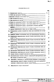 Состав фльбома. Шифр РМ-1336-01 ИндустриальныеАльбом 1 Номенклатура