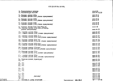 Состав фльбома. Шифр НК-187-01 ИзделияАльбом 1 Рабочие чертежи 