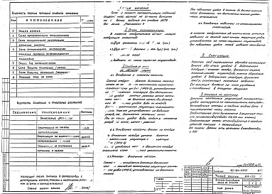 Состав фльбома. Типовой проект МФ-30Альбом 5 Системы автоматики