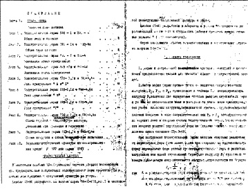 Состав фльбома. Шифр КС-81 ПодстропильныеЧасть 1 Общая часть. 