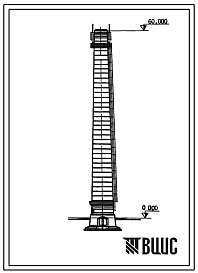 Фасады Типовой проект 907-2-159 Труба дымовая кирпичная для котельных установок Н-60 м, Д0-3 м с подземным примыканием газоходов для 1-2 ветровых районов