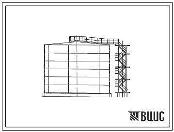 Фасады Типовой проект 705-5-31.87 Резервуар из нержавеющей стали  для агресивных химических продуктов объемом 1000м3. Возможно применение в районах сейсмичностью 8  баллов.