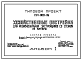 Состав Типовой проект 194-000-116 Хозяйственная постройка (с максимальным набором помещений) тип 1