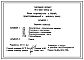 Состав Типовой проект 194-000-0906.91 Блок кормокухни с баней, пристраеваемый к жилому дому