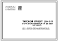 Состав Типовой проект 284-5-19 Пятиэтажная гостиница на 210 мест 124 номера для строительства в 1В подрайоне, 2 и 3 климатических районах