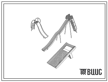 Фасады Типовой проект 320-27 Катальные горки и тобогганы. Для оборудования детских площадок активных игр, расположенных внутри жилой застройки микрорайонов и детских учреждений, а также в садах, парках, на бульварах, скверах и т. п.