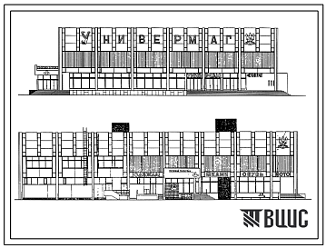 Фасады Типовой проект IX-25-1 Универсальный продовольственный магазин с торговой площадью 11830 .кв. и универсальный промтоварный магазин с торговой площадью 24500 м.кв.