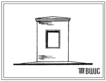 Фасады Типовой проект 416-5-43.89 Постовая будка