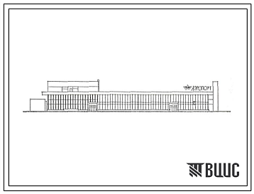 Фасады Типовой проект 506-142.86 Аэровокзал на 400 пассажиров в час для внутренних линий