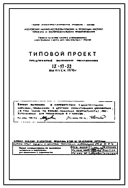 Состав Типовой проект IX-17-52 Дом быта (предприятие бытового обслуживания населения) выпуск 1976 года для строительства в г. Москве