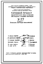 Состав Типовой проект V-77 вариант 1 Общеобразовательная школа на 20 классов (784 уч.)