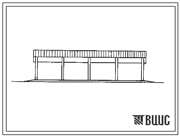 Фасады Типовой проект 503-9-22.86 Навес для постов обслуживания стоянки автомобилей личного транспорта на 300 единиц (долгосрочное хранение)