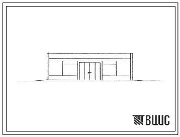 Фасады Типовой проект 506-143.86 Здание досмотра пассажиров на один пункт