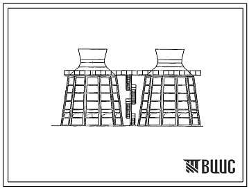 Фасады Проект Т-2678 Одновентиляторные градирни в виде оболочки из сборных железобетонных ребристых плит площадью орошения 16,64,144 кв.м  (Проект 4085-Э-83)