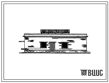 Фасады Типовой проект 816-9-33.86 Машинозаправочная станция вместимостью 110 м3
