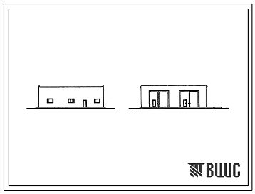 Фасады Типовой проект 816-9-36.86 Пункт консервации сельскохозяйственной техники на 2 постановочных места. Предназначен для проведения работ по техническому обслуживанию сельхозтехники при подготовке ее к хранению. Размеры здания - 18x18 м. Расчетная температура