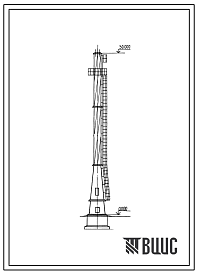 Фасады Типовой проект 907-2-275.89 Труба дымовая сборная из стальных секций, защищенных термокислотоупорным бетоном, Н=30 м, Д(0)=1,2 м с надземным примыканием газоходов