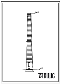 Фасады Типовой проект 907-2-248.83 Труба дымовая кирпичная Н=100м До=3,5м с надземным примыканием газоходов для котельных установок. Для строительства в 1 и 2 районах ветровой нагрузки.