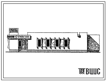 Фасады Типовой проект 285-9-39с.13.87 Приемный пункт-магазин вторичного сырья и стеклотары (для Азербайджанской ССР)