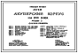 Состав Типовой проект 252-2-21 Акушерский корпус на 100 коек. Здание  четырехэтажное.  Каркас сборный железобетонный серии ИИС-04. Стены из легкобетонных панелей.