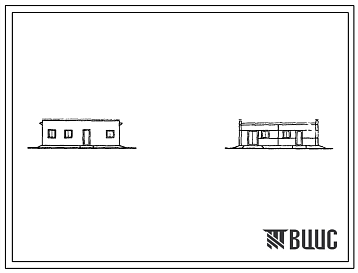 Фасады Типовой проект 705-2-40 Склад для хранения пестицидов емкостью 20 т
