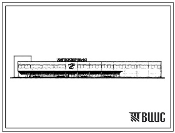 Фасады Типовой проект 503-4-8 Главный корпус станции технического обслуживания легковых автомобилей на 20 постов. Покрытие из балок пролетом 18 м и плит размером 3х6 м