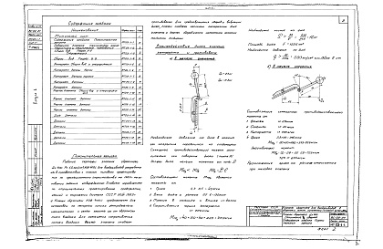 Состав фльбома. Серия ВС-02-27 КлапанВыпуск 1 Клапан обратный для воздуховодов Ру 1 кгс/кв. см Ду 400 мм (сварное исполнение). Рабочие чертежи