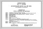 Состав Типовой проект 254-7-16.2.88 Акушерский корпус на 40 коек (со стенами из кирпича). Вариант с хозяйственно-бытовыми помещениями в подвале.