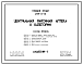 Состав Типовой проект 254-8-13 Центральная районная аптека II категории. Здание двухэтажное. Стены из кирпича.