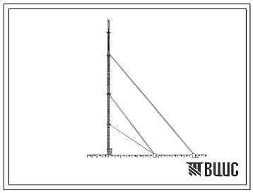 Фасады Типовой проект 604-8 Мачты телевизионные Н=235 м с четырьмя оттяжками в плане с увеличенным количеством радиорелейных антенн с вариантом уменьшения высоты до 190 м.