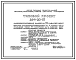 Состав Типовой проект 264-20-57 Административное здание на 25 рабочих мест (симметричное решение)