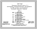 Состав Типовой проект 503-1-103.91 Производственный корпус № 1 автономного автотранспортного предприятия на 200 грузовых автомобилей с частично закрытой стоянкой