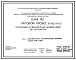 Состав Типовой проект 111-152-14/1.2 9-этажный 6-секционный жилой дом на 215 квартир