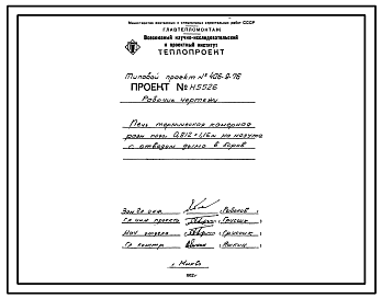 Состав Типовой проект 406-9-76 Печь термическая камерная размерами пода 0,812х1,16 м на мазуте и газе низкого и среднего давления с отводом дыма вверх и в боров