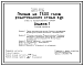 Состав Типовой проект 805-2-79.88 Птичник на 7,5 тыс. голов родительского стада кур. Птица содержится на глубокой подстилке с применением комплекта оборудования КМК-18. Размеры здания -18x96 м. Расчетная температура: -20, -30, -40°С. Стены - панельные