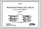 Состав Типовой проект 252-3-16 Профилакторий на 202 места. Для строительства в IВ климатическом подрайоне, II и III климатических районах.