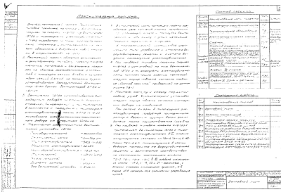 Состав фльбома. Экспериментальный проект Т-1868Альбом ТВ Технологическое оборудование